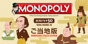 NHK�̑�̓h���}50�̂����n�Ń��m�|���[�Љ�y�[�W��