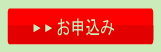 事前登録ページへ